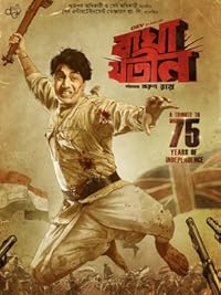 Bagha Jatin FilmyZilla 2024 Hindi Dubbed Movie Download 480p 720p 1080p