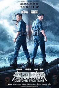 Customs Frontline Filmyzilla 2024 Hindi Dubbed Download 480p 720p 1080p 