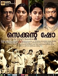 Second Show 2024 Tamil Movie Download 480p 720p 1080p FilmyZilla